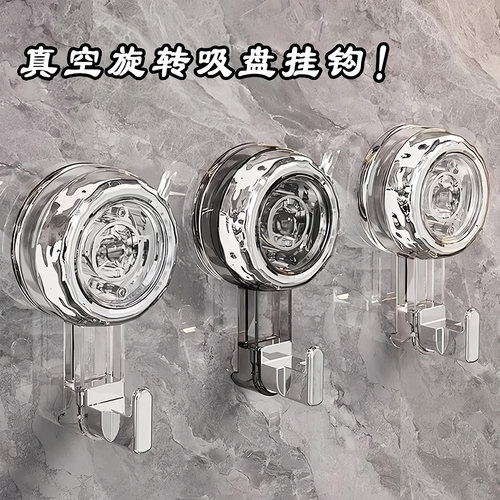 浴室卫生间旋转吸盘挂钩免打孔强力承重真空无痕厨房门后墙壁粘钩
