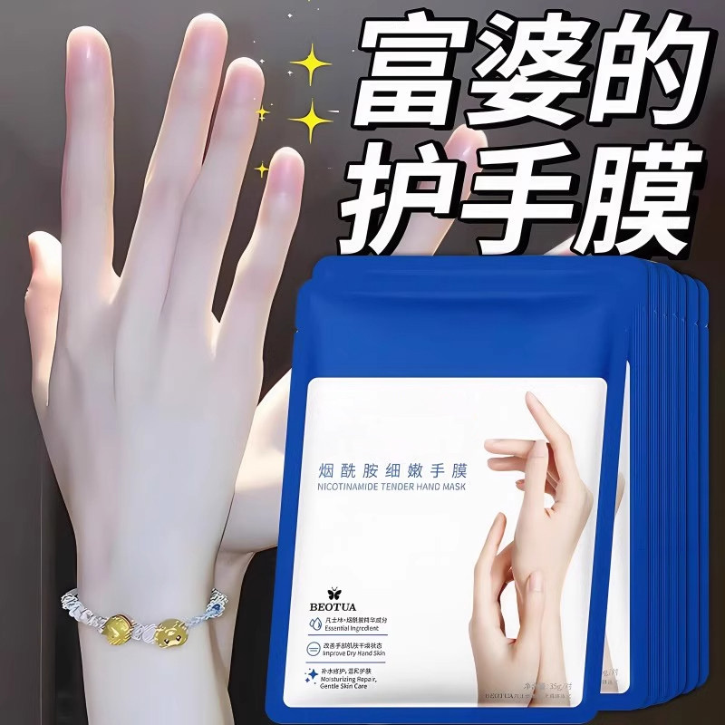 手膜嫩白保湿细嫩嫩白双手细纹手摸护手补水手套女手部护理