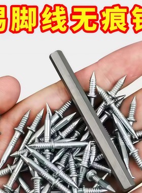 双向无痕钉羊角钉实木踢脚线钉子木工单头双头无头钉反扣两头尖钉