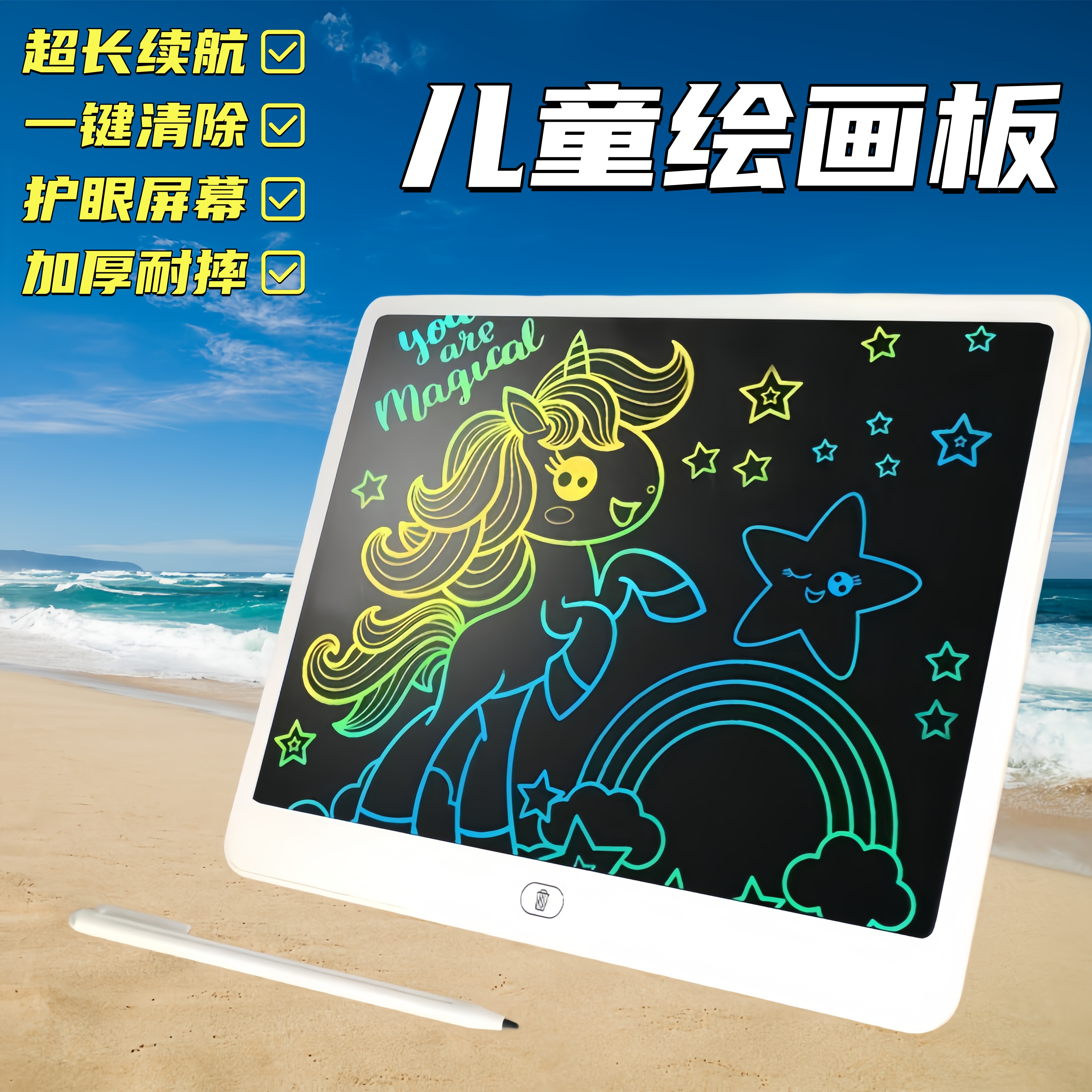 儿童液晶画画板写字板绘画草稿办公涂鸦光能小黑板彩色电子绘画板