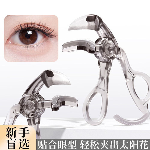 带齿梳子睫毛夹自然卷翘持久