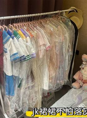 jk裙子通用衣服防尘袋大衣西服防尘罩制服罩塑料加厚衣服袋防尘罩