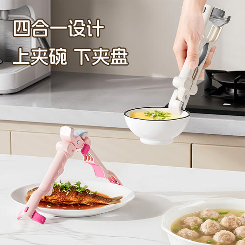 多功能四合一防烫夹取碗夹开罐头夹盘子神器防滑钳厨房夹盘子隔热