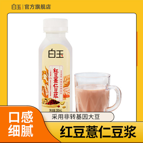 白玉红豆薏仁豆浆瓶装280ml组合