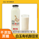 包邮 白玉有机醇早餐即饮瓶装 豆浆黄豆不加糖330mlx4