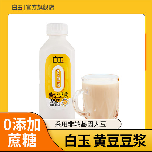 白玉0添加蔗糖豆浆非转基因大豆