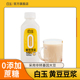 白玉豆浆480ml 黑豆豆浆套餐非转基因植物蛋白饮品 5瓶不加糖黄豆