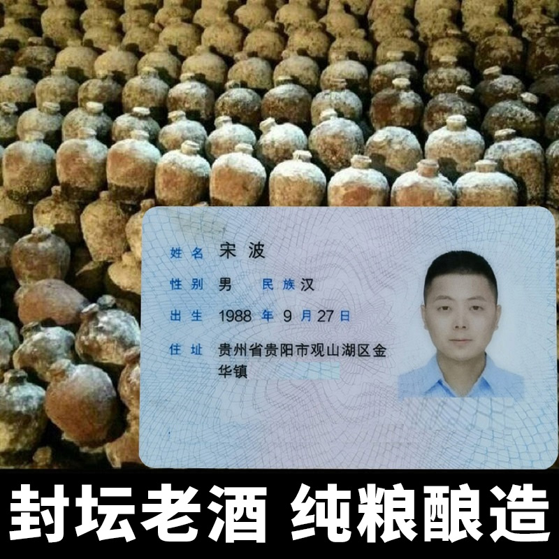 贵州茅台古镇酱香型白酒高粱纯粮食53度封坛原浆纯粮老酒整箱特价