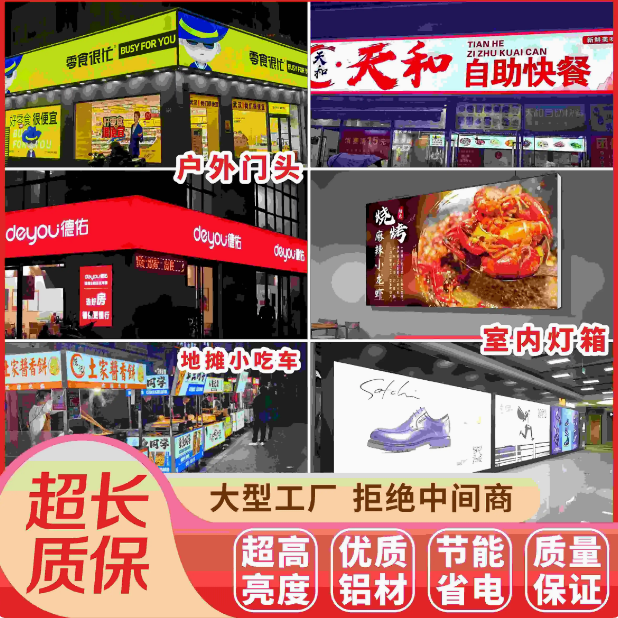 招牌广告牌澳汇美铝合金UV软膜