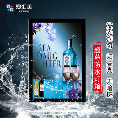 户外防水澳汇美灯箱招牌铝合金