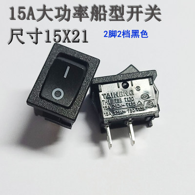 TAIHENG船形开关大功率小体积