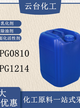 烷基糖苷APG0810表面活性剂乳化剂去污剂洗化原料APG1214烷基糖苷