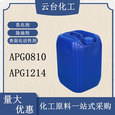 烷基糖苷APG0810APG1214乳化剂