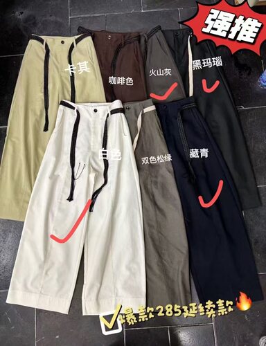 chilling2025秋季新款韩版时尚气质百搭显瘦休闲裤阔腿裤33bk394
