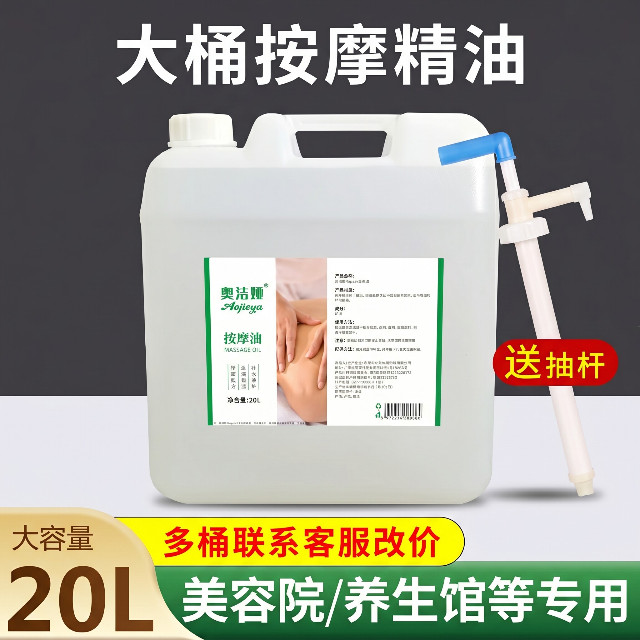 美容院足疗店专用按摩精油基础油身体按摩油全身通经络大桶装BB油