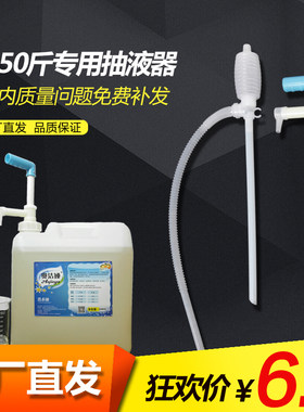 手动抽液器大桶20kg沐浴露洗发水洗手液洗洁精专用压取器塑料抽泵