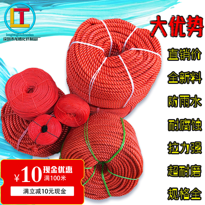 红色胶丝绳广告绳子防水耐磨鱼丝绳帆布绳子尼龙捆绑绳子旗杆绳