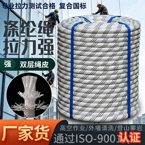 3层编织涤纶绳高强绳登山绳吊绳
