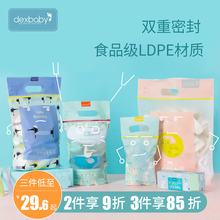 dexbaby旅行收纳袋宝宝婴儿衣服衣物整理密封袋便携防水打包袋子