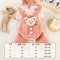 Розовый карманный медведь [Четыре ноги]