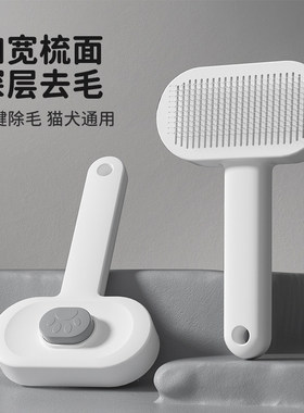 猫毛梳子去浮毛拉毛梳针梳狗狗梳毛刷神器宠物梳专用气垫按摩刷子