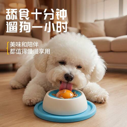 狗狗丰容玩具藏食慢食碗舔舔乐消耗体力锻炼益智互动猫咪自嗨解闷