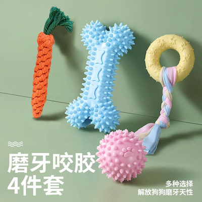 狗狗玩具耐咬磨牙棒幼犬泰迪小狗解闷柯基小型犬狗咬胶球宠物用品