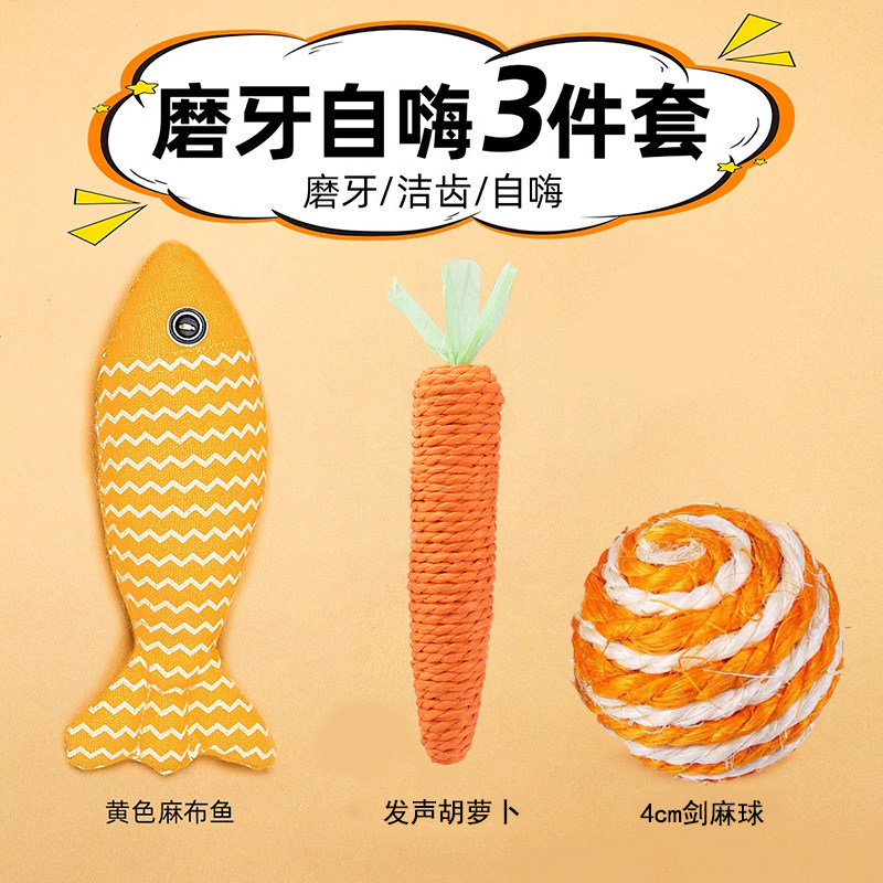 猫玩具逗猫棒猫薄荷木天蓼虫瘿果自嗨解闷耐抓老鼠猫抓板耐咬用品