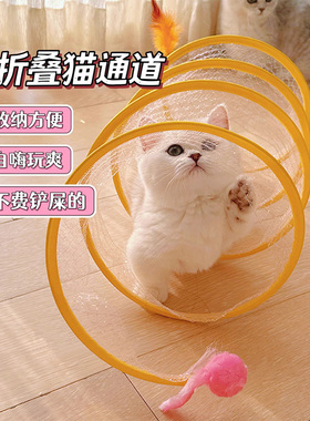 猫咪玩具猫隧道自嗨解闷老鼠羽毛铃铛逗猫棒耐咬消耗体力逗猫神器
