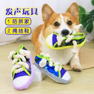 狗狗玩具发声拖鞋磨牙洁齿绳结柯基泰迪幼犬解闷神器宠物消耗体力