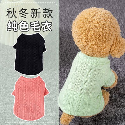 宠物毛衣狗狗猫咪衣服保暖开衫