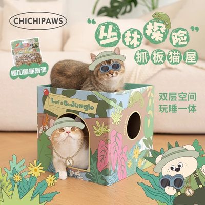 猫抓板磨爪器瓦楞纸纸箱式猫窝猫玩具耐磨不掉屑猫咪玩具自嗨神器
