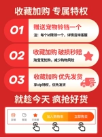 【Любимый плюс покупка колокола】