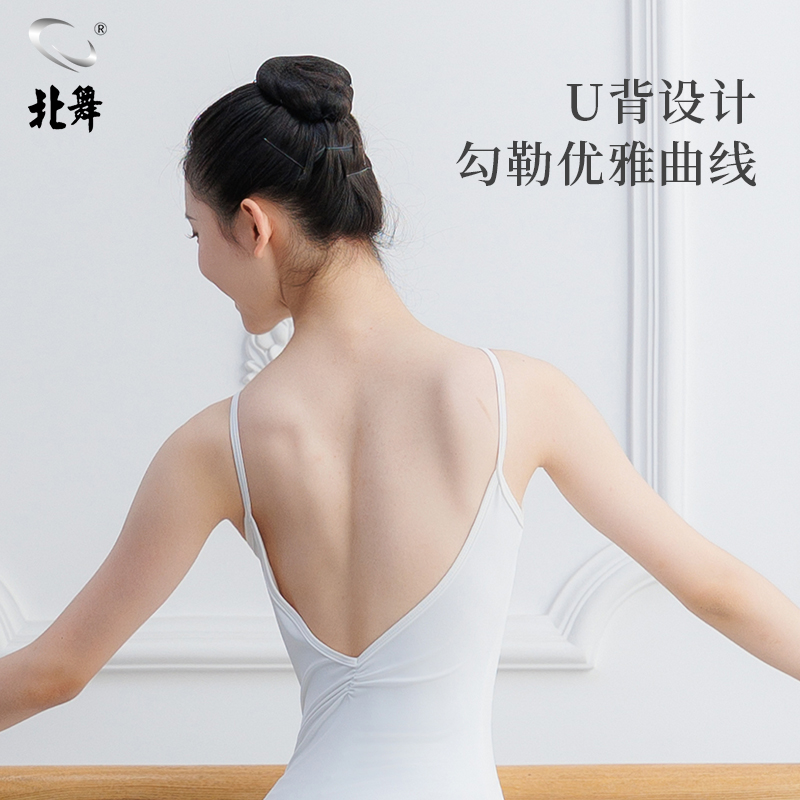 北舞舞蹈服体操服女成人儿童艺考吊带高跨形体服白色芭蕾舞练功服