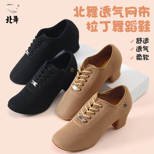 北舞夏网布拉丁舞鞋软底中高跟