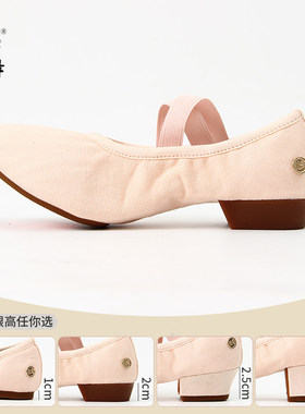 北舞教师鞋成人舞蹈鞋