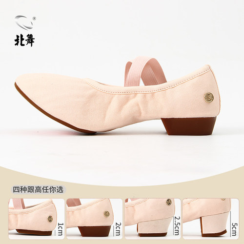 北舞教师鞋成人舞蹈鞋