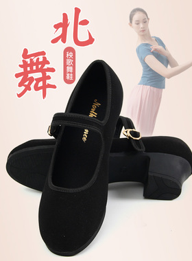 北舞民族秧歌舞蹈黑色跟布鞋女胶州藏族东北民间高跟舞鞋考级儿童