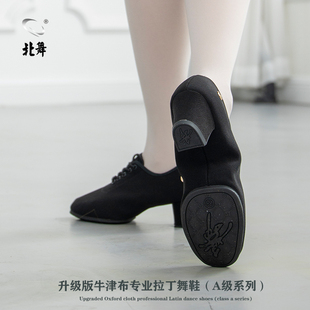 北舞拉丁舞鞋广场跳舞鞋女士中高跟交谊软底教师形体训练鞋舞蹈鞋