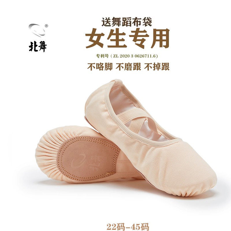 北舞舞蹈鞋儿女童女孩肉软底练功鞋女形体女士猫爪鞋跳舞芭蕾舞鞋