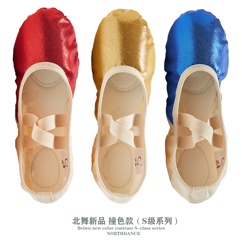 北舞女民族舞猫爪芭蕾舞鞋
