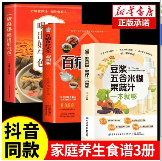 正版 养生豆浆米糊五谷汁蔬果汁大全 褚四红营养餐食谱大全 早餐食谱食疗养胃养生粥谱 五谷杂粮养生书减肥蔬菜汁攻略豆浆机食谱书