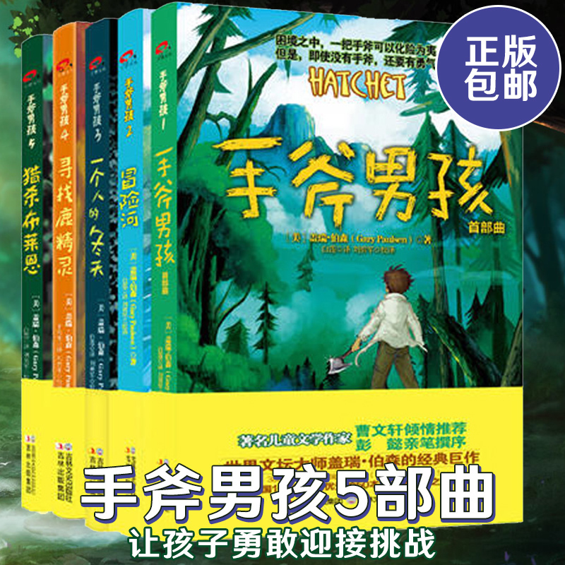 Õý°æ°üÓÊ ÊÖ¸«Äк¢£¨Ì××°È«5²á£©º¬ÊÖ¸«Äк¢ Êײ¿Çú/ðÏÕºÓ/Ò»¸öÈ˵ͬÌì/ѰÕÒ¹¾«Áé/ÁÔɱ²¼À³¶÷ ¸ÇÈ𡤲®É ¶ùͯÀøÖ¾Í¼Êé