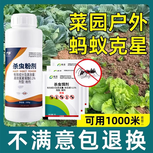 户外室外土壤家用蚂蚁药非全窝一锅杀蚂蚁菜地用农用灭红火蚁药端