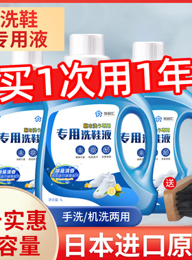 洗鞋液小白鞋清洗清洁剂神器强力去污刷鞋白色鞋子专用泡沫刷白鞋