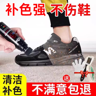 布鞋球鞋染鞋剂运动鞋子染色改色剂补色剂翻新上色剂麂皮包包护理