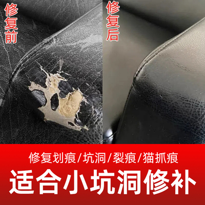 沙发修补无色差不掉色