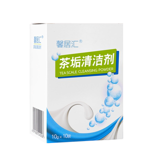 去茶垢茶锈水圬清洁剂除茶渍咖啡渍神器茶杯茶具除污垢剂洗杯子粉