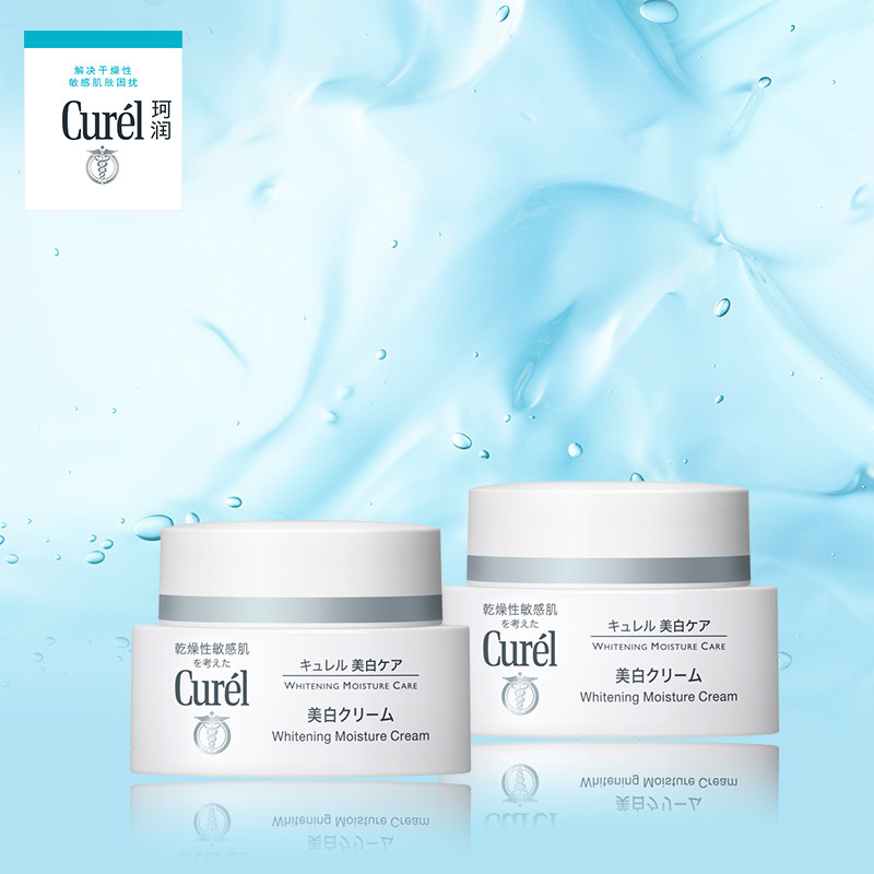 日本花王Curel珂润润浸美白滋养乳霜40g*2补水保湿女