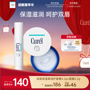 润唇膏4.2g透明色 珂润保湿 唇膜4.2g滋润补水男女 立即预定